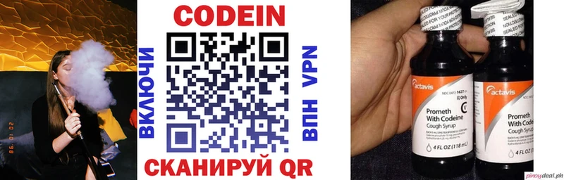Кодеин напиток Lean (лин)  маркетплейс Telegram  Старая Русса 