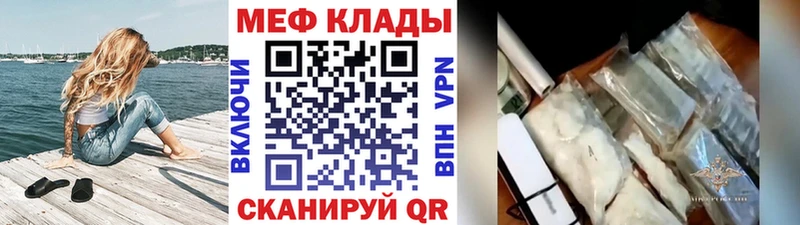 Мефедрон мяу мяу  наркошоп  Старая Русса 