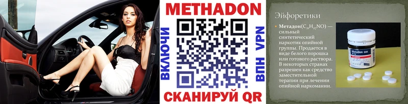МЕТАДОН кристалл Старая Русса