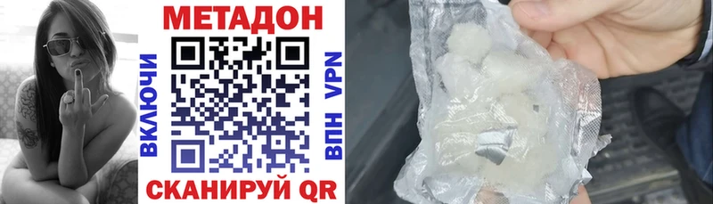 Метадон мёд  Старая Русса 