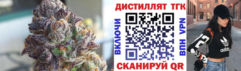 Дистиллят ТГК жижа  где найти наркотики  Старая Русса 